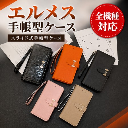 エルメス風スライド式手帳型 iPhone 18/18promaxケース。ワニ柄・ライチレザー、財布型カード収納、スタンド機能、ハンドストラップ付き 全機種対応