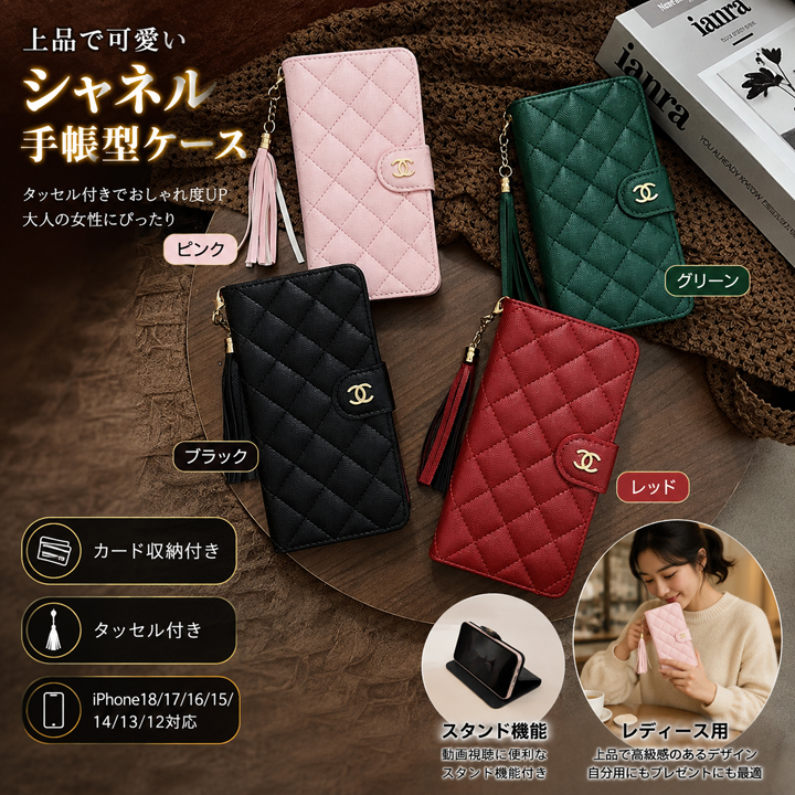 シャネル マトラッセ風iPhone18ケース 手帳型